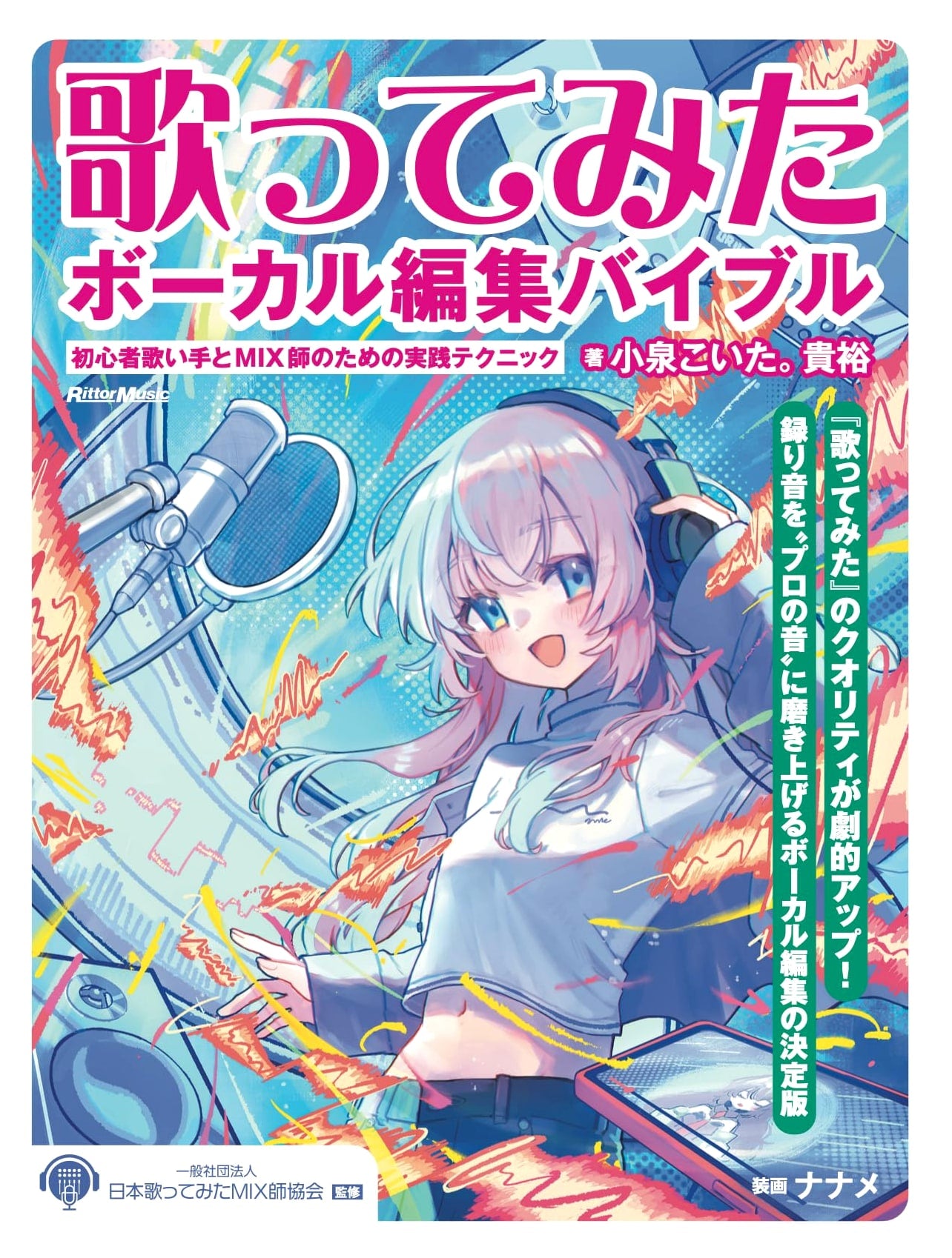 Utaite Vocal Editing Bible: Practical Techniques for Beginner Singers & Mixers