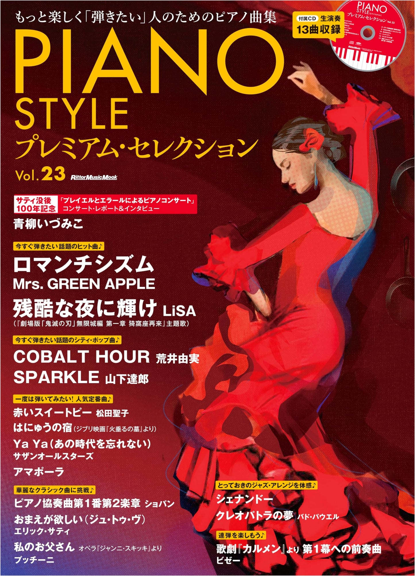 Piano Style Premium Selection Vol.23 (with CD) - Rittor Music Mook