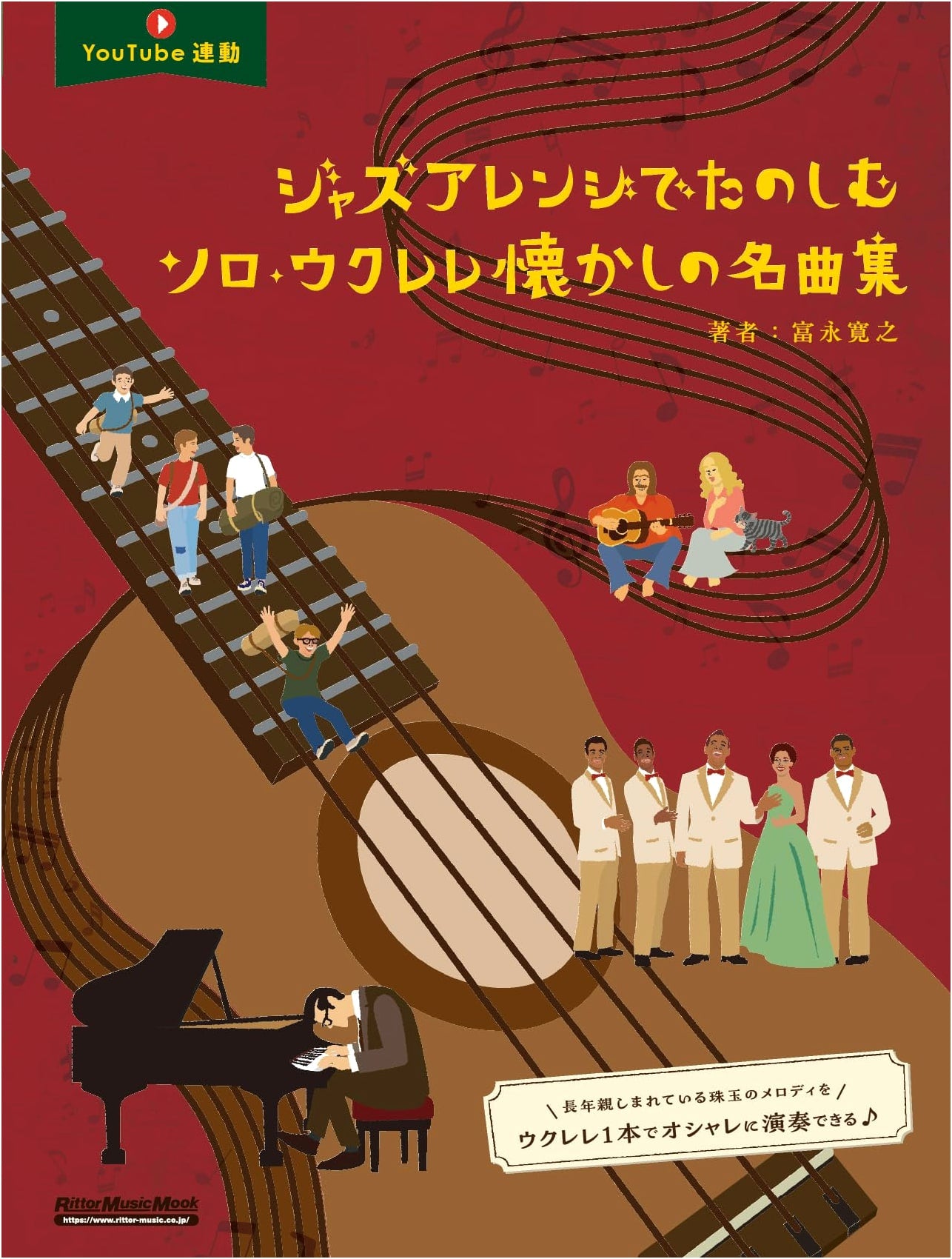 Solo Ukulele: Classic Songs in Jazz Arrangements (Rittor Music Mook)