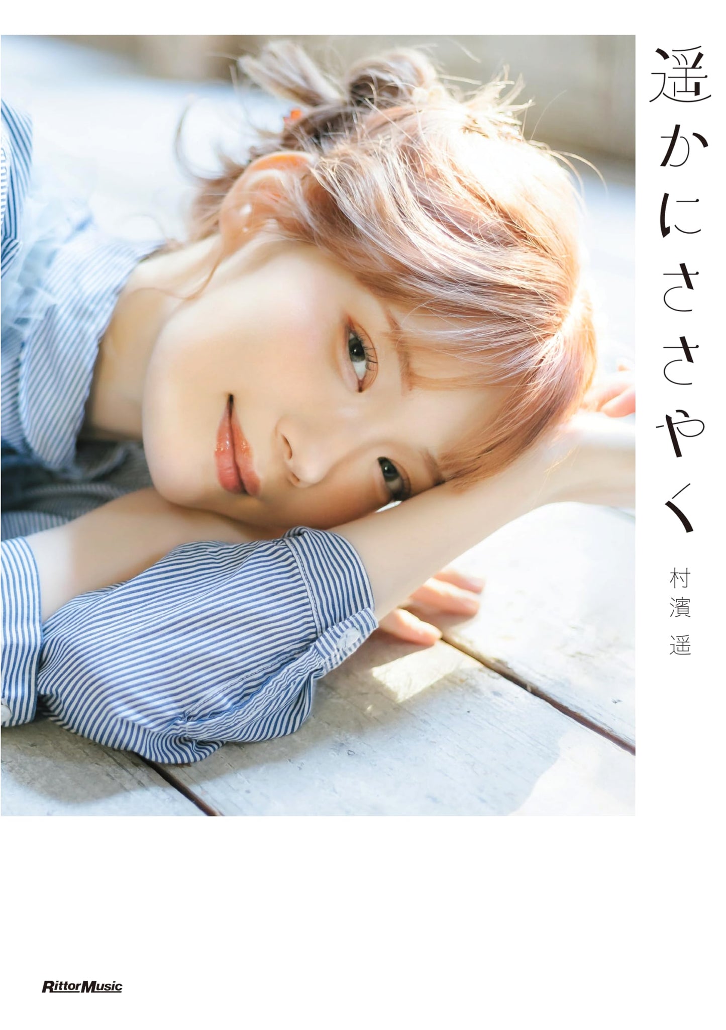 Whispering From Afar by Haruka Murahama (with Sticker)