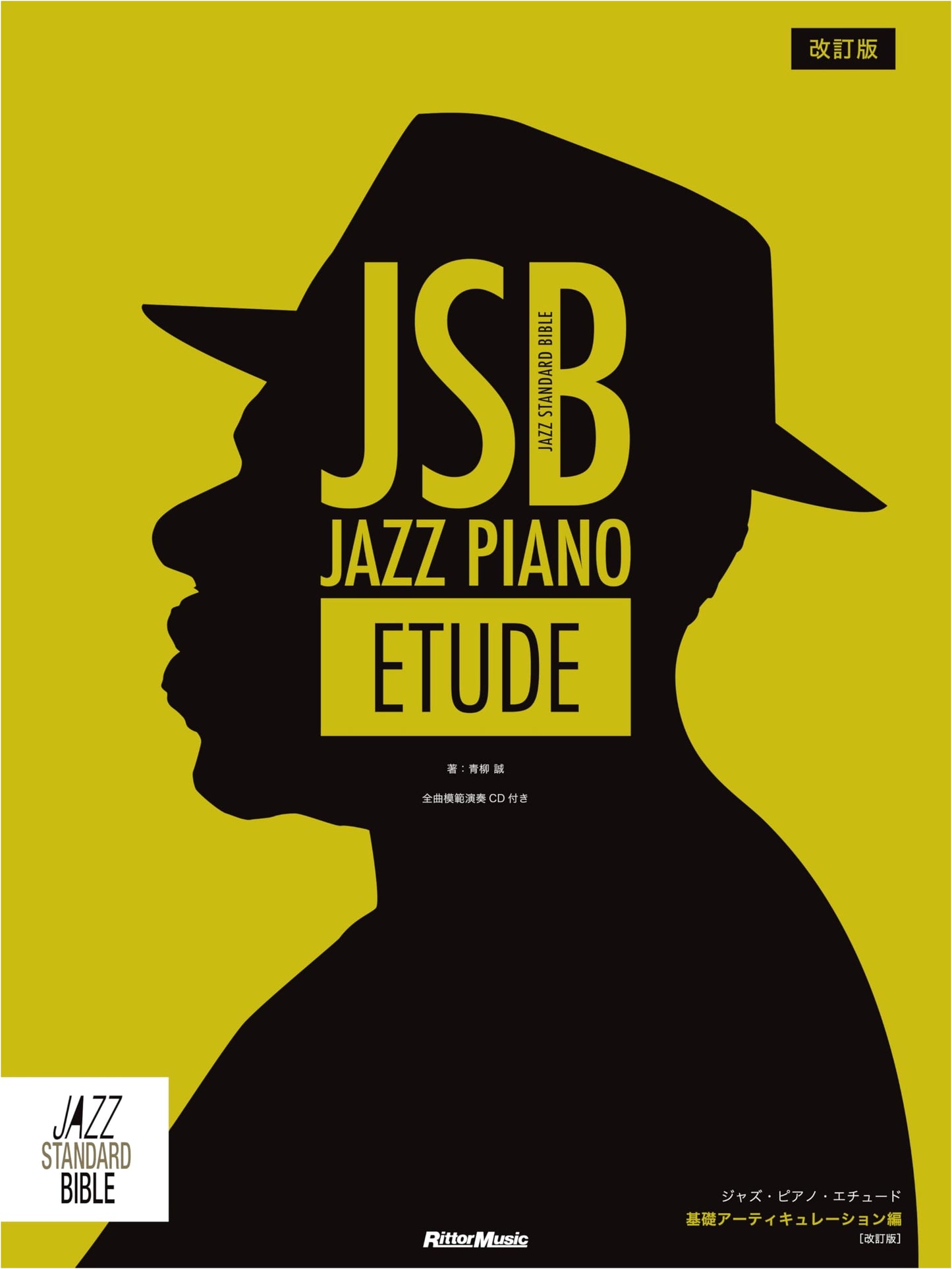 Jazz Piano Etudes Revised Edition (with CD) - Rittor Music