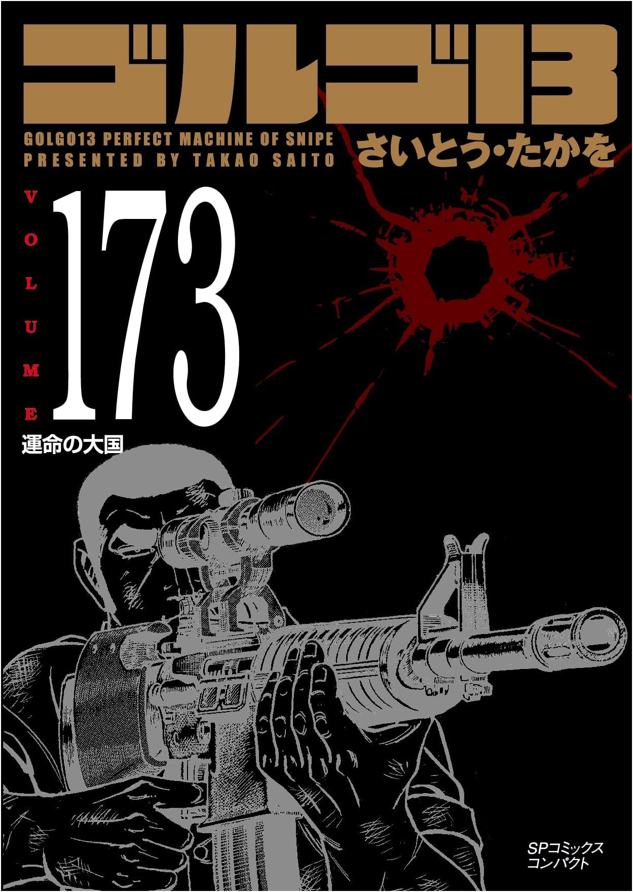 Golgo 13, Vol. 173: Nation of Destiny (SP Comics Compact Edition)