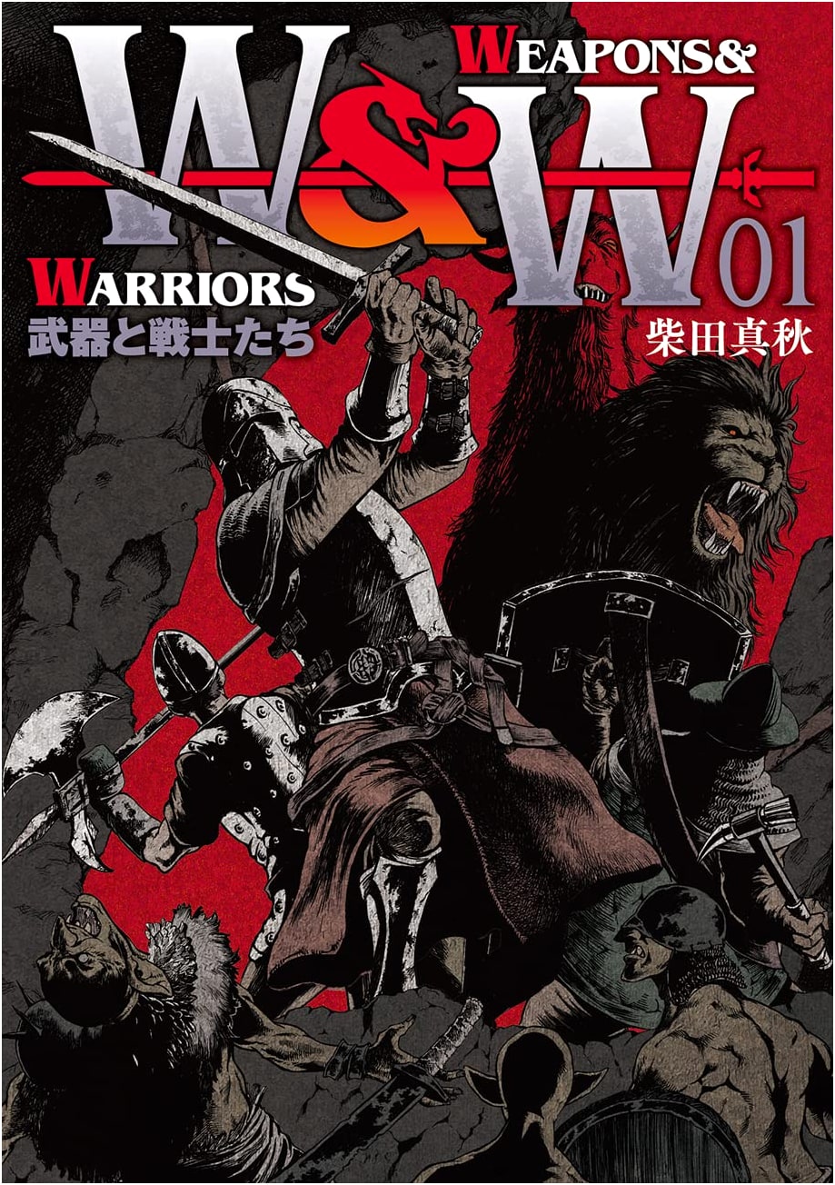 Weapons & Warriors, Vol. 1 (Border Comics)