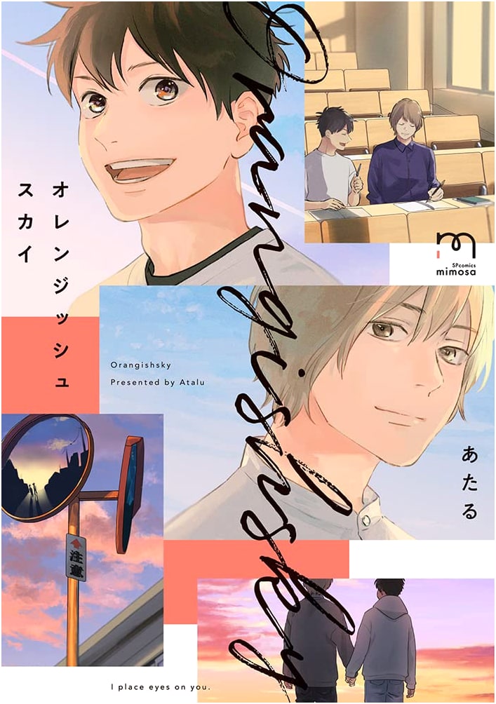 Orangish Sky: SP Comics Mimosa Edition