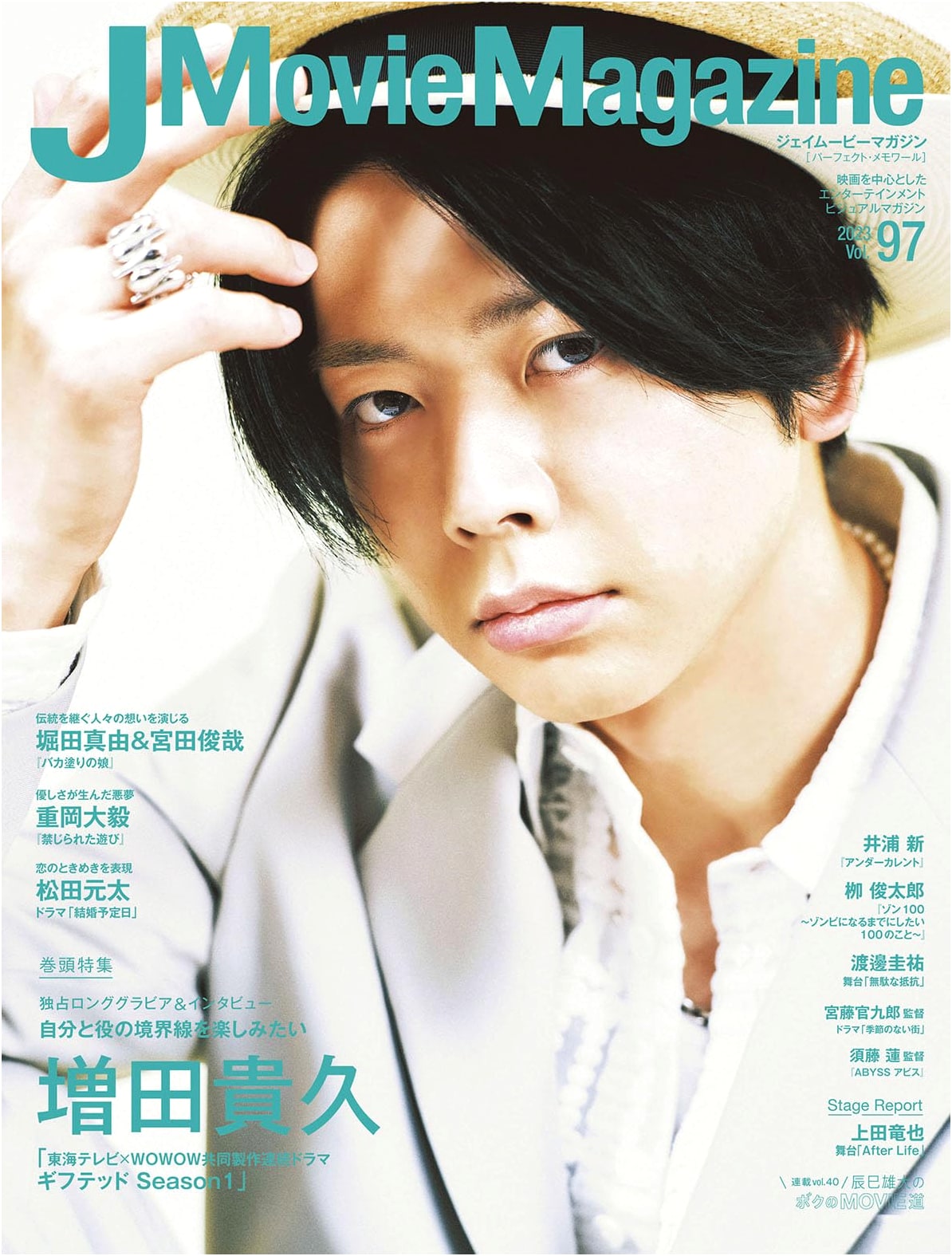 J Movie Magazine Vol. 97: Takahisa Masuda 'Gifted Season 1' Cover (Perfect Memoir)