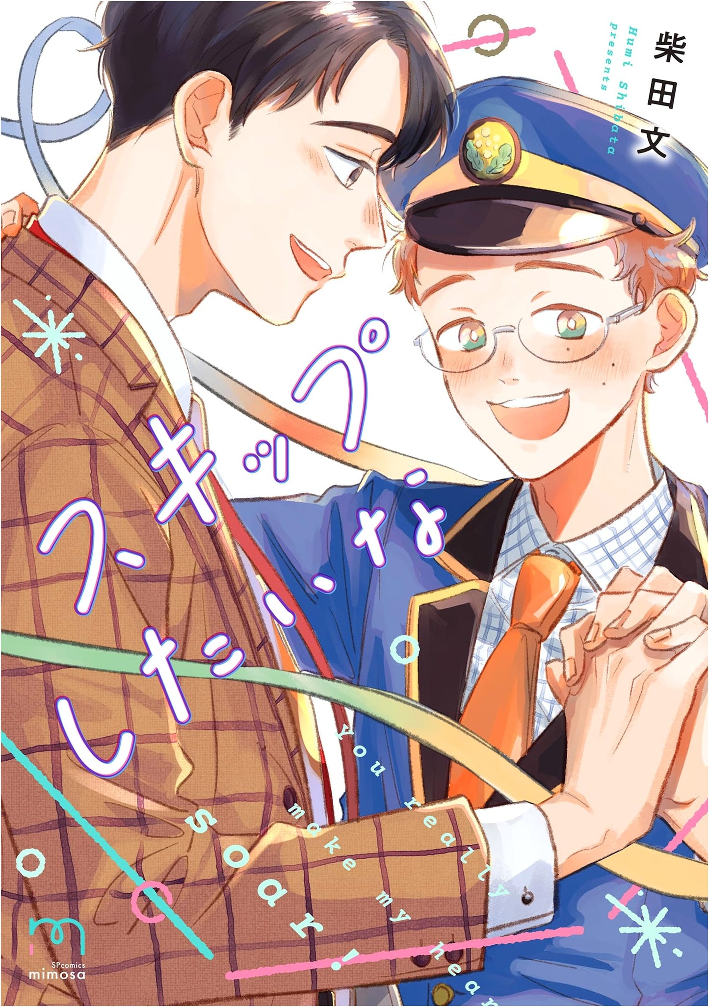 I Want to Skip: SP Comics Mimosa
