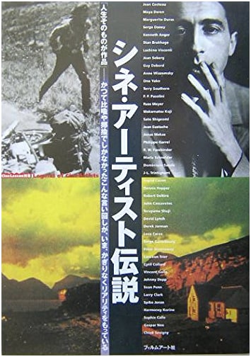 Cine Artist Legends: Cine Lesson Special Issue