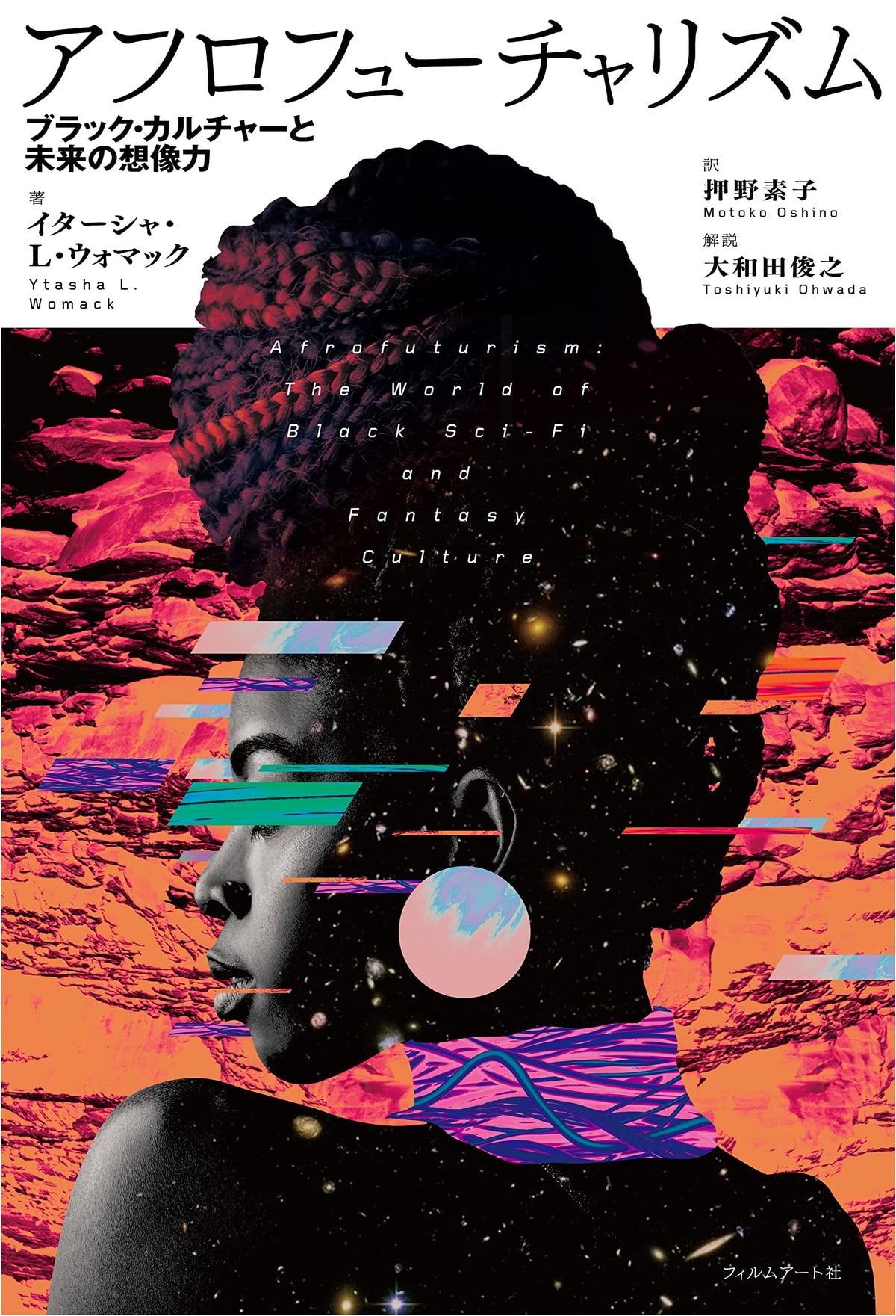 Afrofuturism: Black Culture and the Imagination of the Future