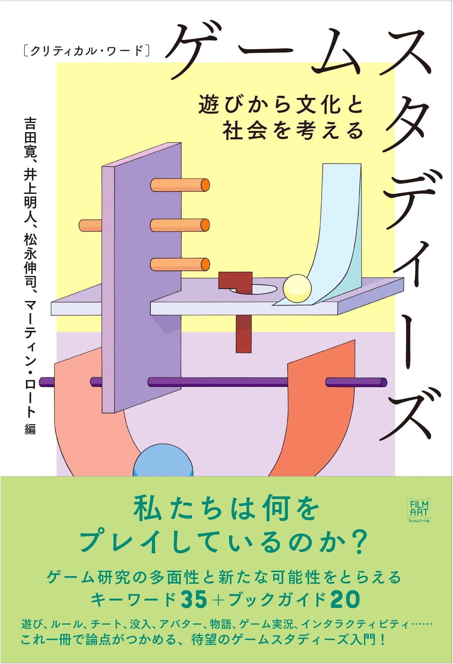 Critical Keywords: Game Studies - Considering Culture and Society Through Play by Akito Inoue