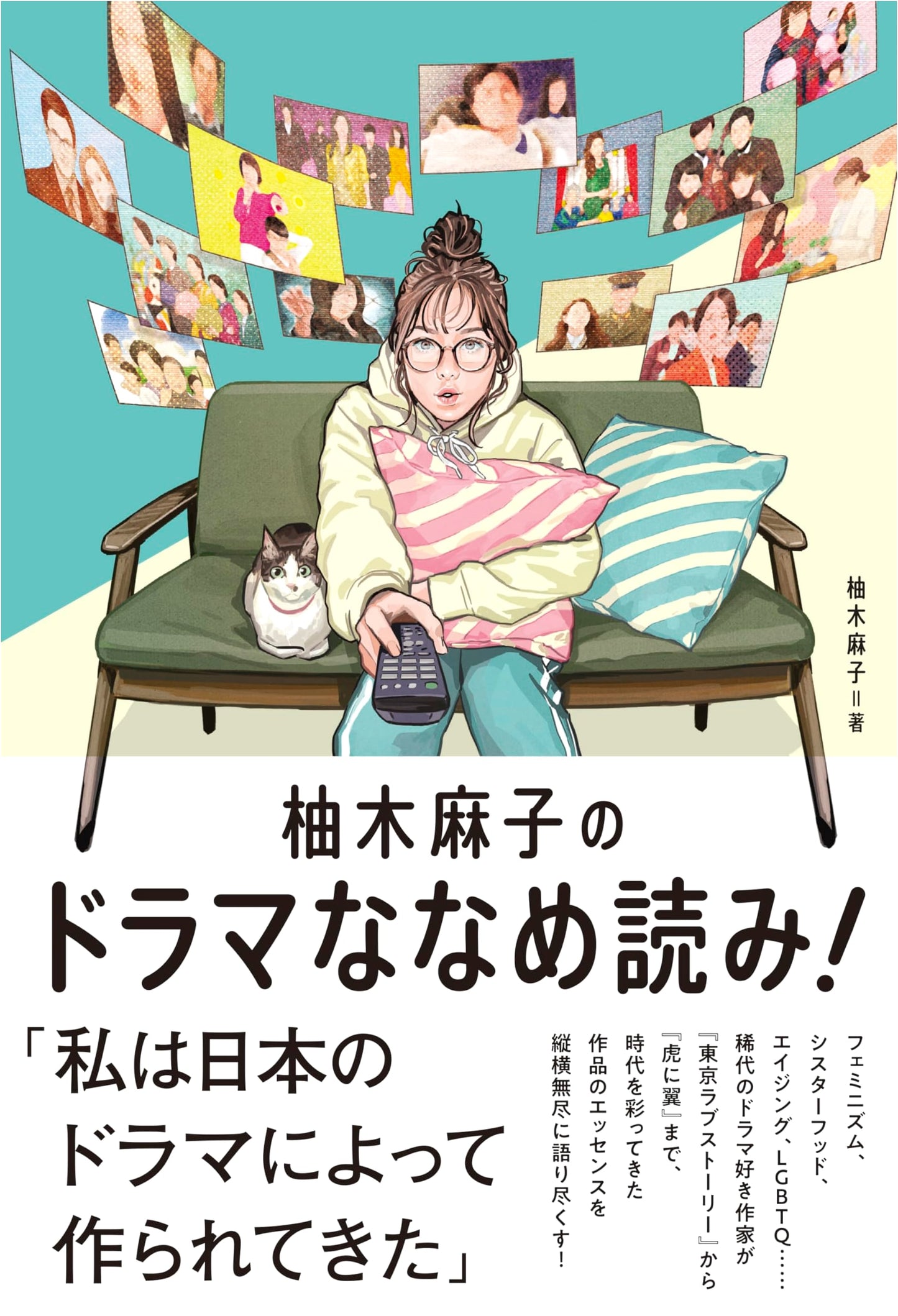 Yuzuki Asako's Critical Skim-Reading of Dramas!