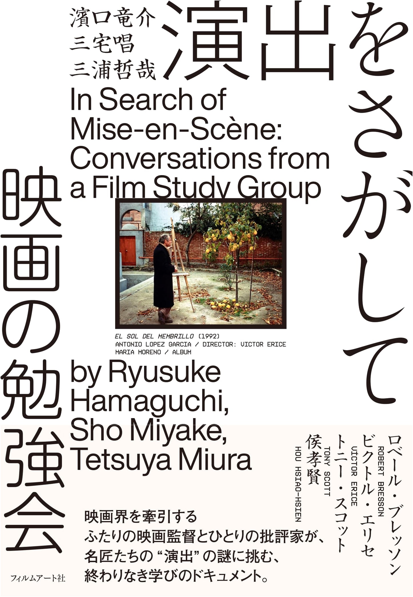 In Search of Direction: A Film Study by Sho Miyake