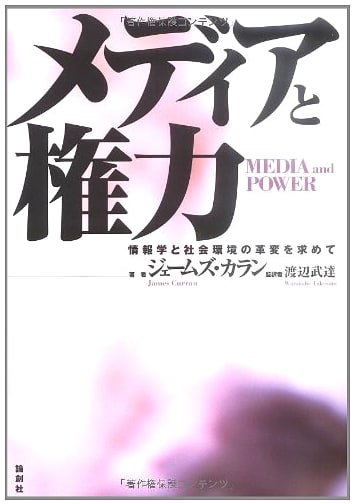 Media and Power: Seeking Reform in Informatics and the Social Environment