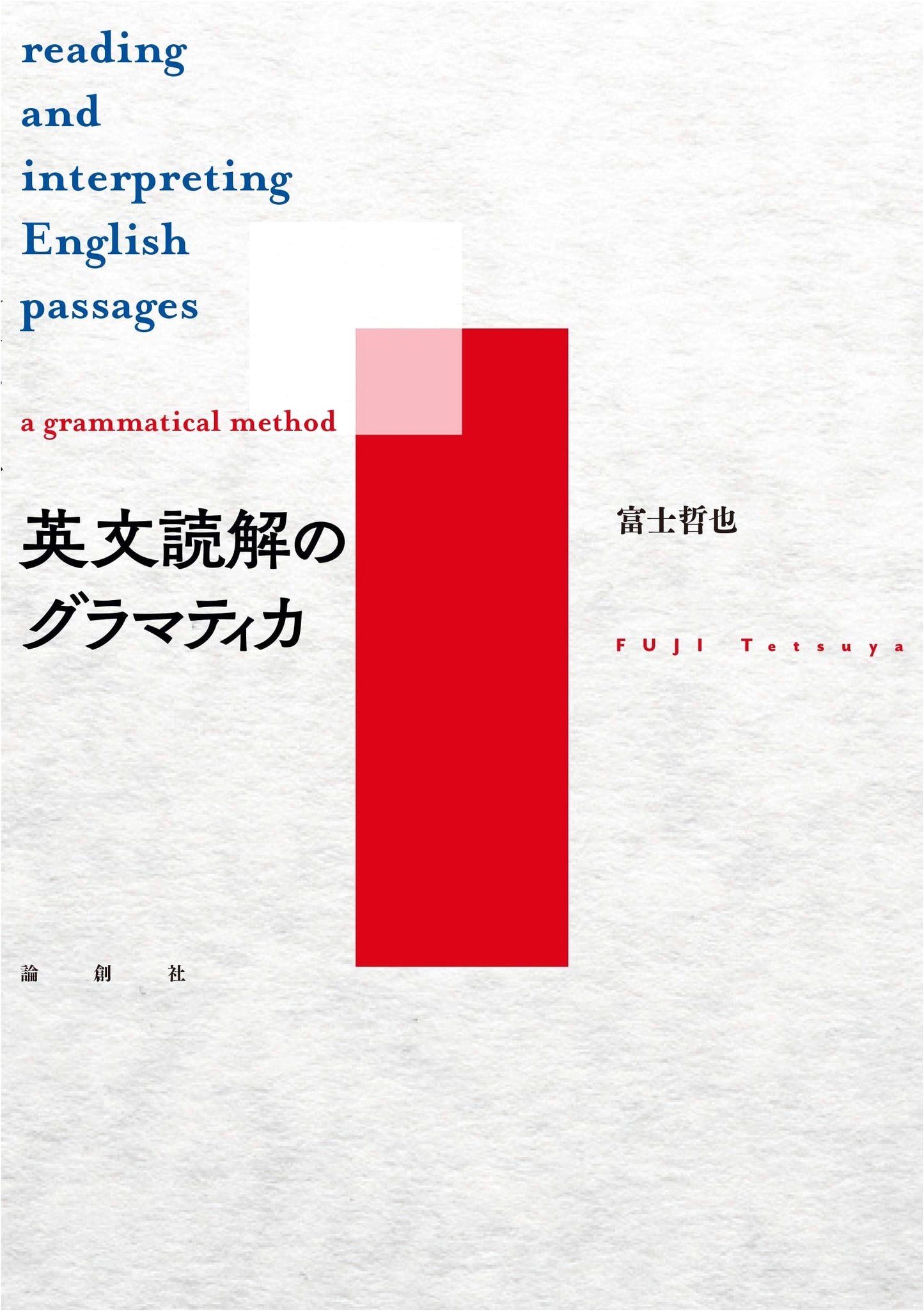 Grammatica for English Reading Comprehension
