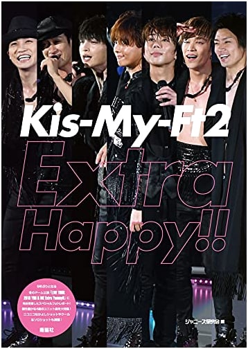 Kis-My-Ft2 Extra Happy!! Photo & Fan Book