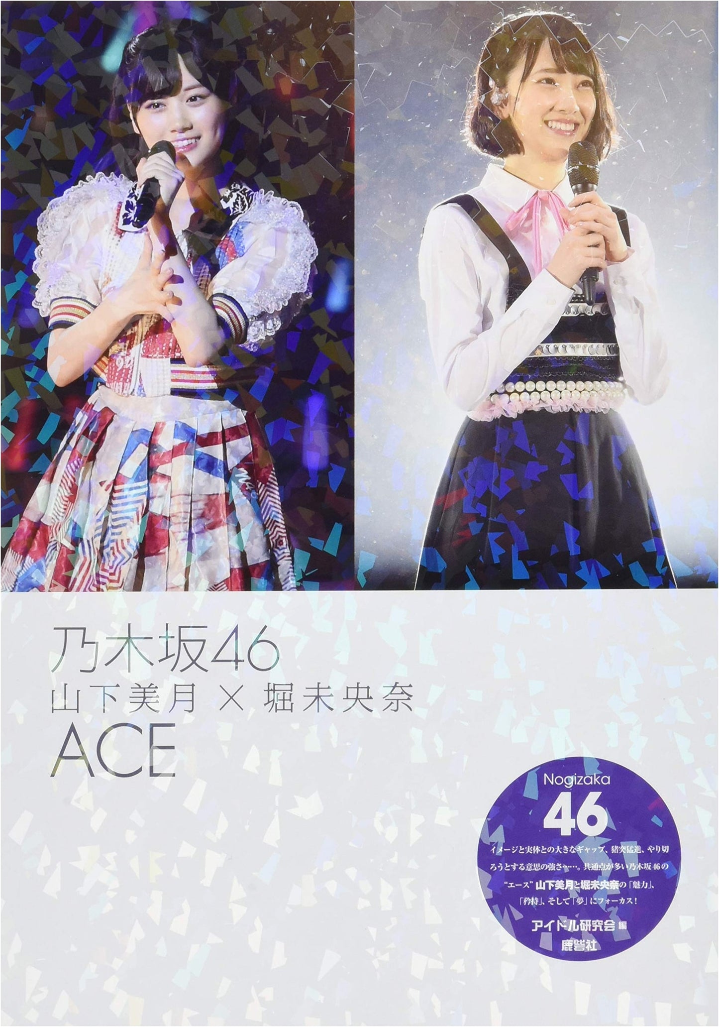 Nogizaka46 Yamashita Mizuki x Hori Miona ACE Photo Book