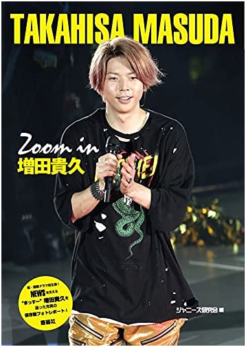 Zoom in Takahisa Masuda (Johnny's PHOTOGRAPH REPORT)