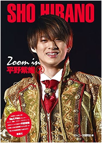 Zoom In Sho Hirano Vol. 2 (Johnny's Photograph Report)