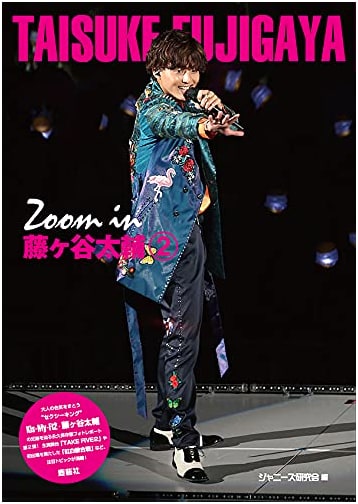 Focus On: Taisuke Fujigaya, Volume 2