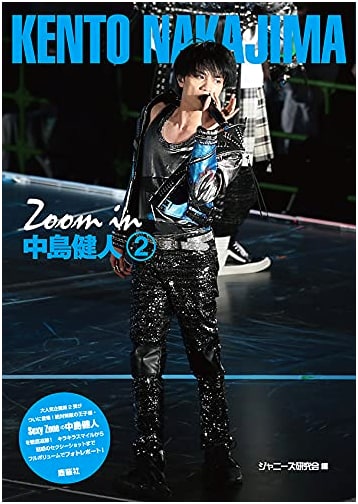 Zoom In: Kento Nakajima Vol. 2