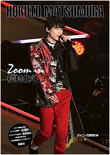 Zoom In: Hokuto Matsumura