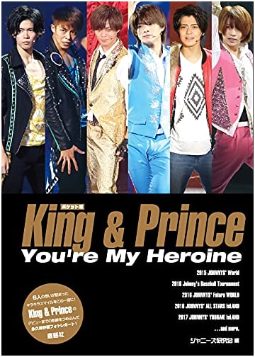 Pocket Edition King & Prince: You're My Heroine