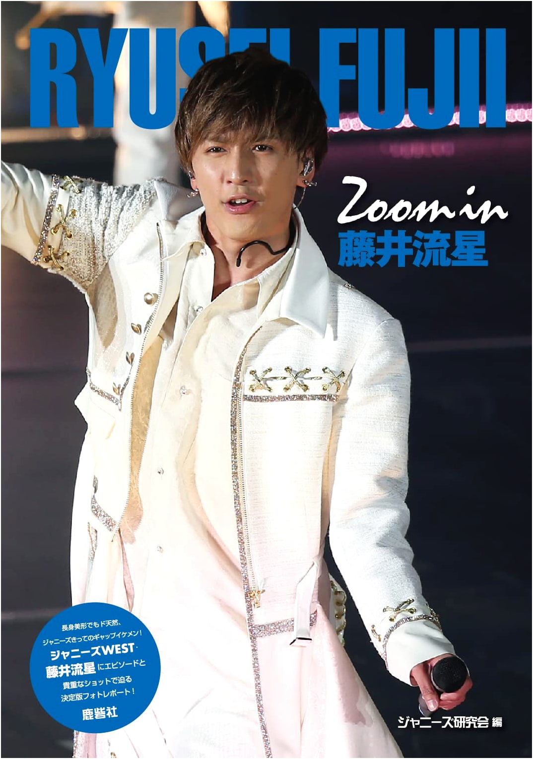 Zoom In Ryusei Fujii