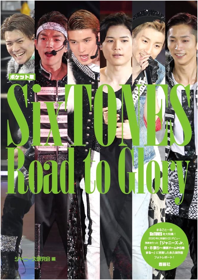 Pocket Edition: SixTONES Road to Glory