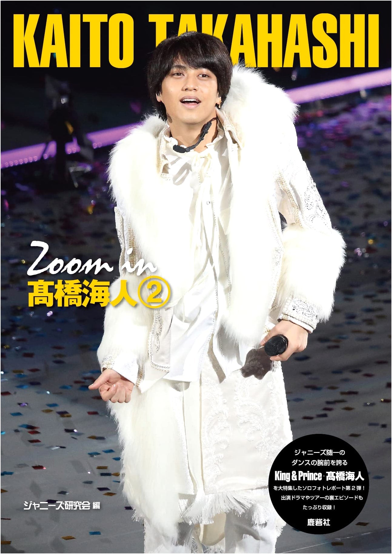 Zoom In: Kaito Takahashi (King & Prince) Vol. 2