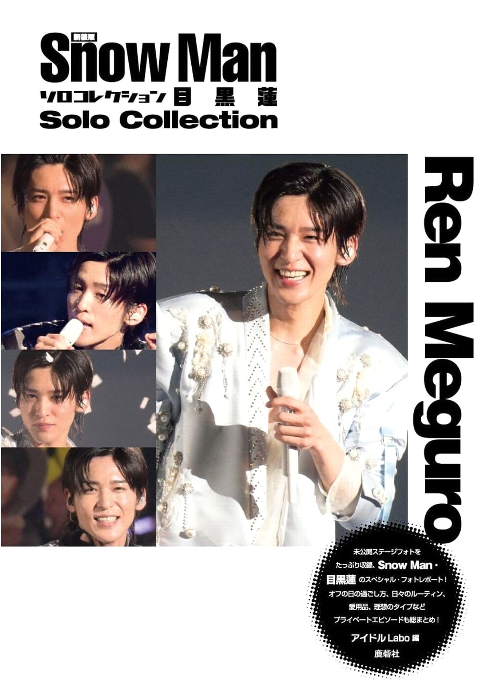 New Edition: Snow Man Solo Collection featuring Ren Meguro