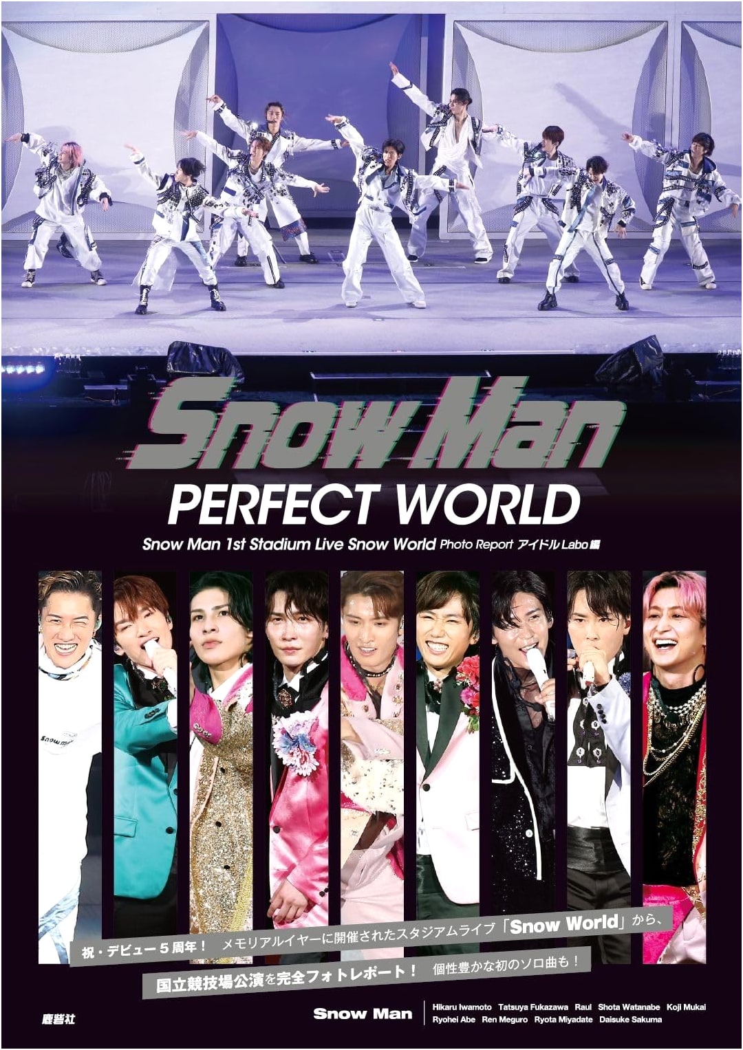 Snow Man: PERFECT WORLD