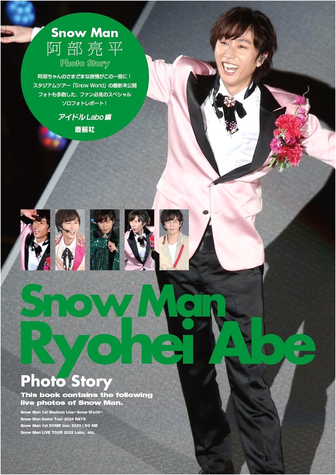 Snow Man's Ryohei Abe Photo Story Book