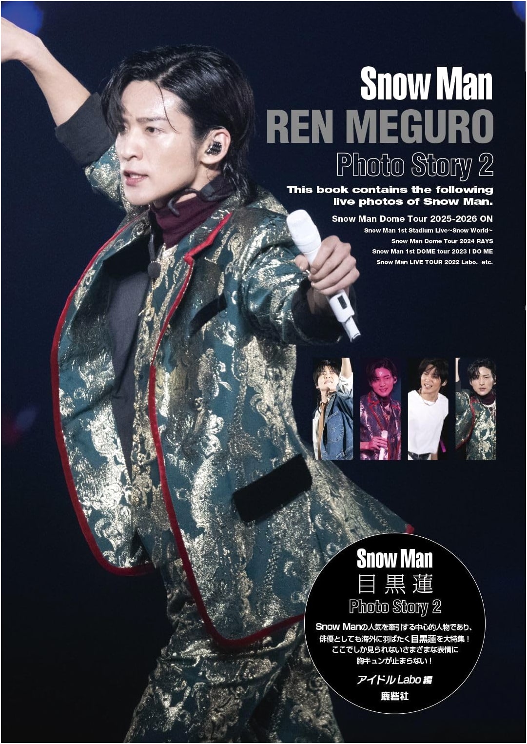 Snow Man Meguro Ren Photo Story 2