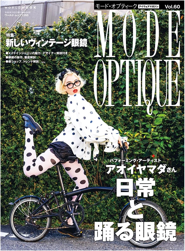 Mode Optique Vol. 60 (World Mook Series)