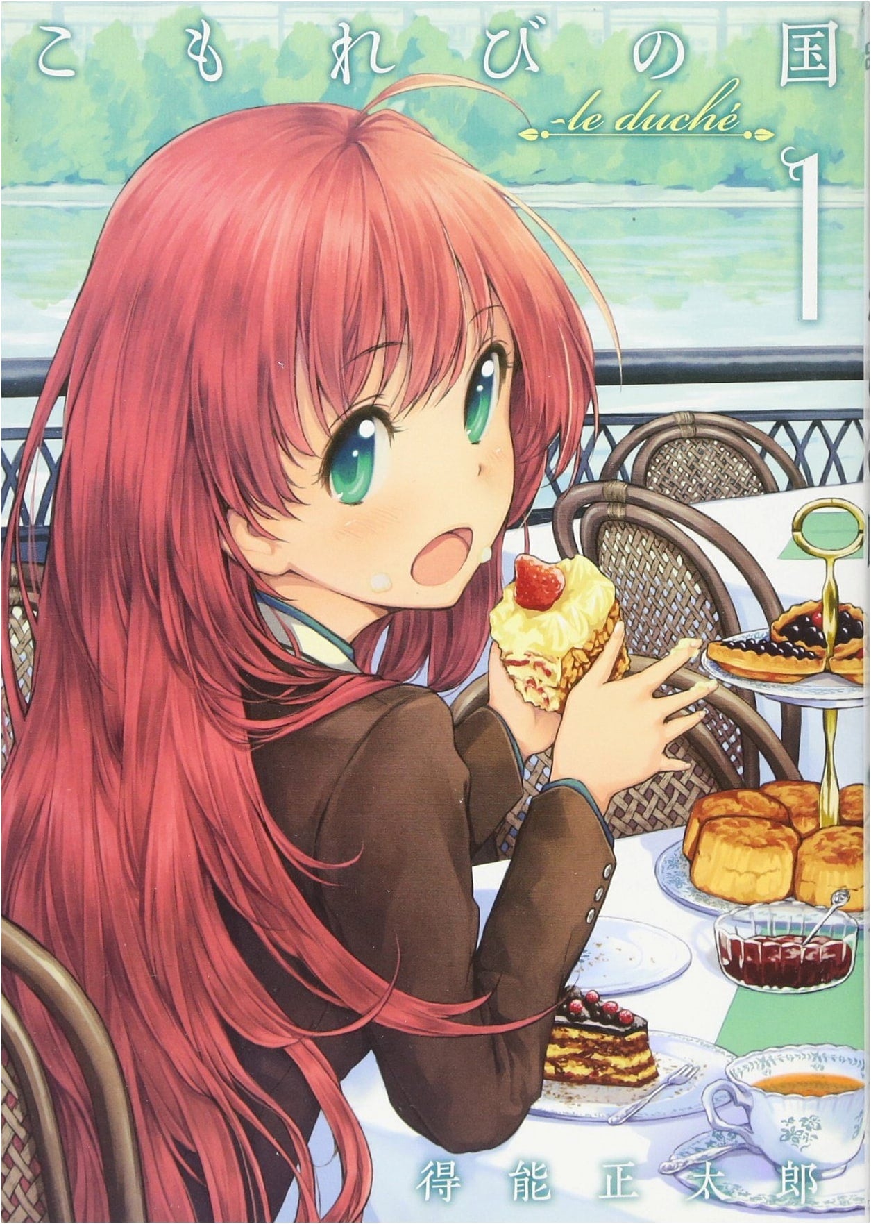 Komorebi no Kuni, Volume 1 (GUM COMICS)