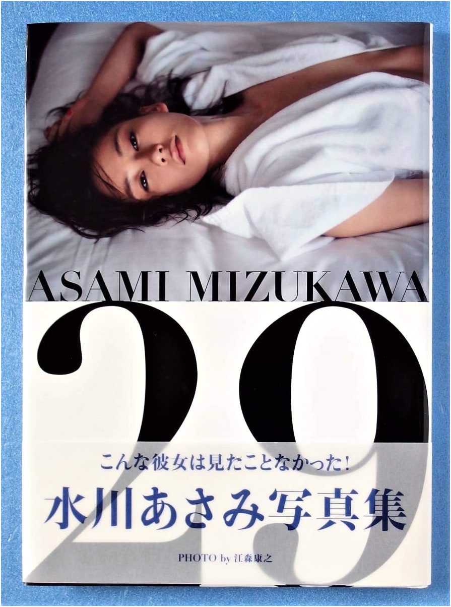 Mizukawa Asami: '29' Photo Book