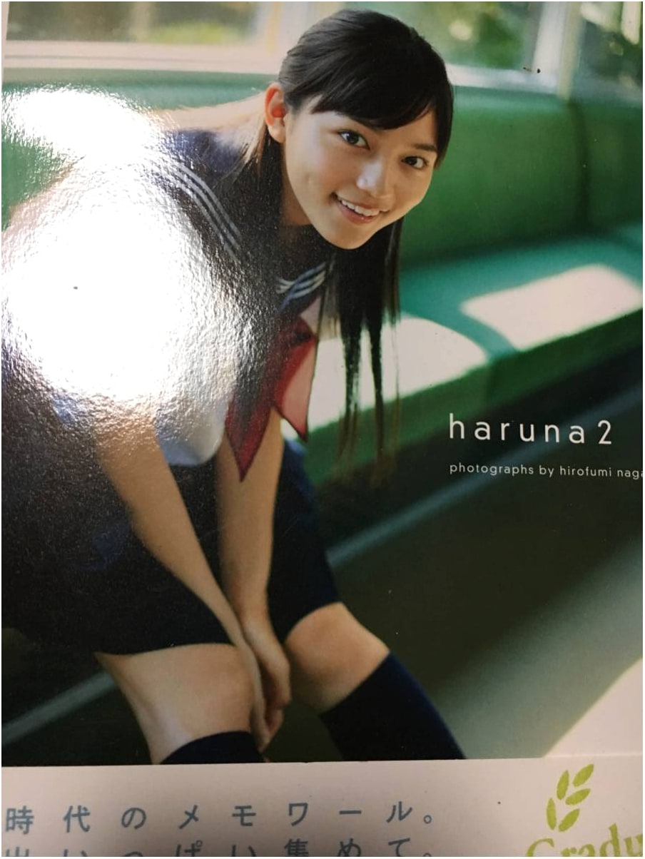 Haruna Kawaguchi Photobook: haruna2