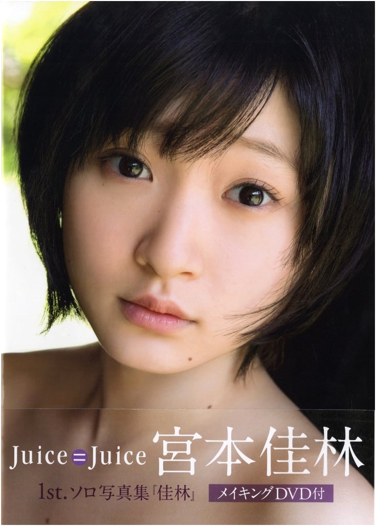 Miyamoto Karin: First Photobook 'Karin'
