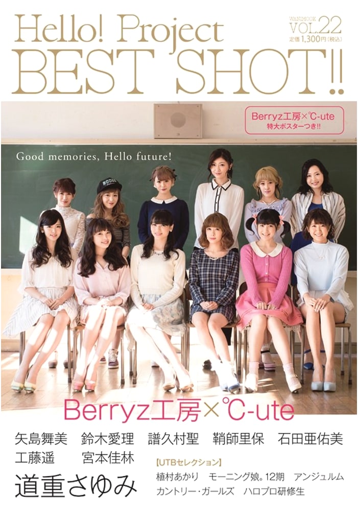Hello! Project BEST SHOT!! Vol. 22 (Photo Collection)