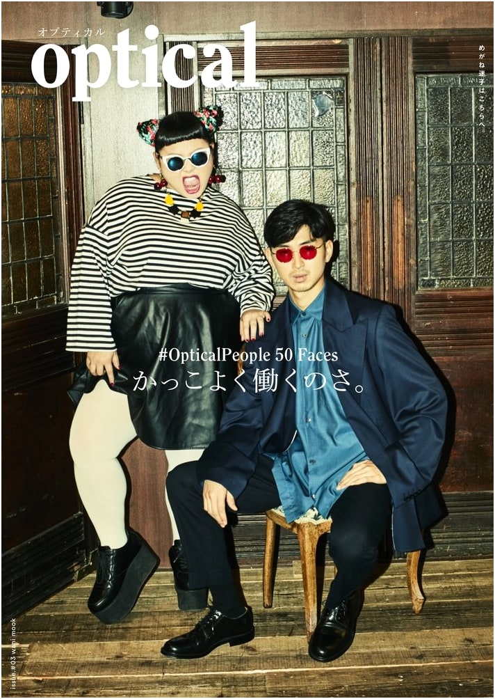 Optical Issue #03: Yoshimoto Books (Wani Mook Series 227)
