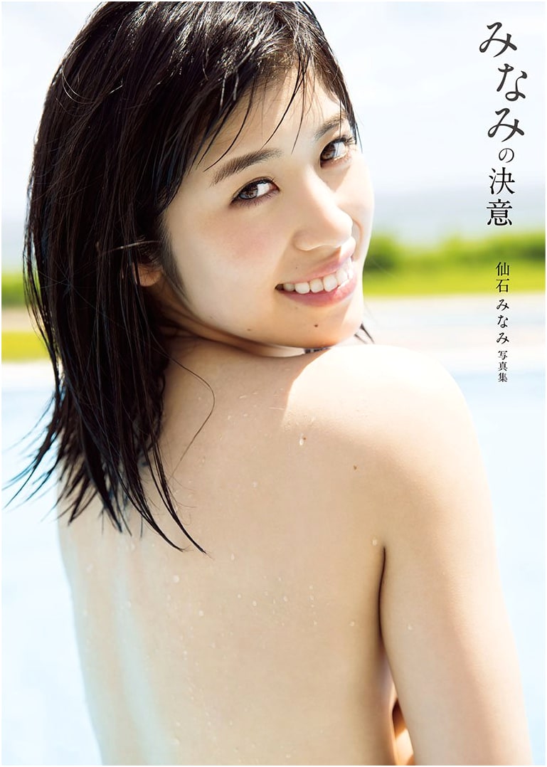 Sengoku Minami First Photo Book: Minami's Resolve