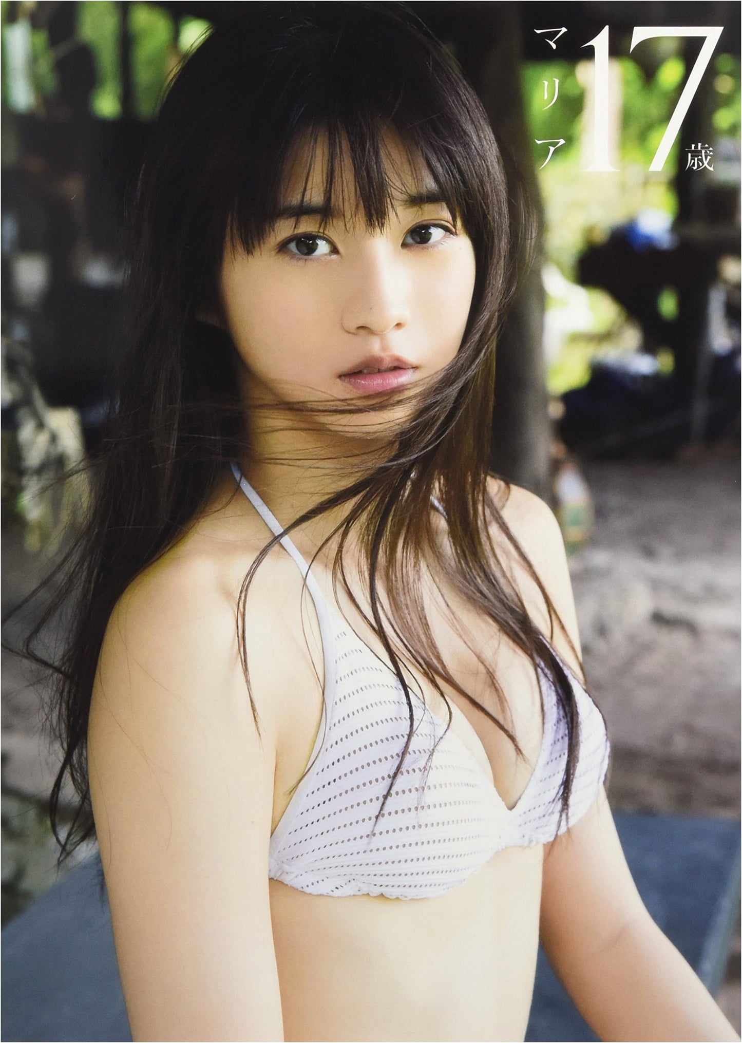 Morning Musume '18 Maria Makino Photo Book: Maria at 17
