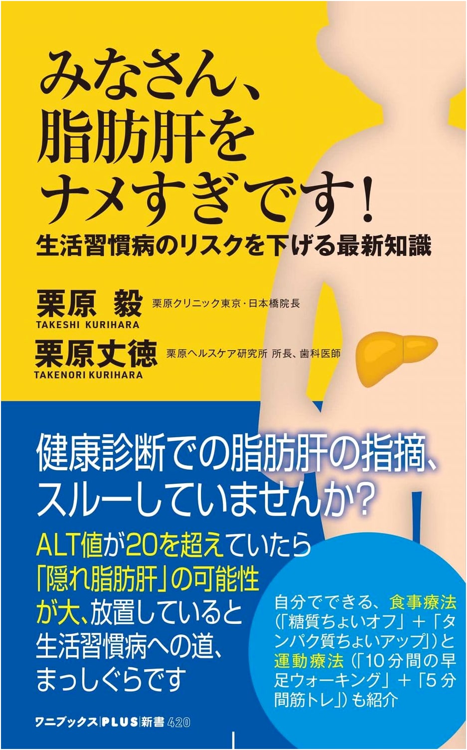 Don't Underestimate Fatty Liver! Latest Guide to Reducing Lifestyle Disease Risk