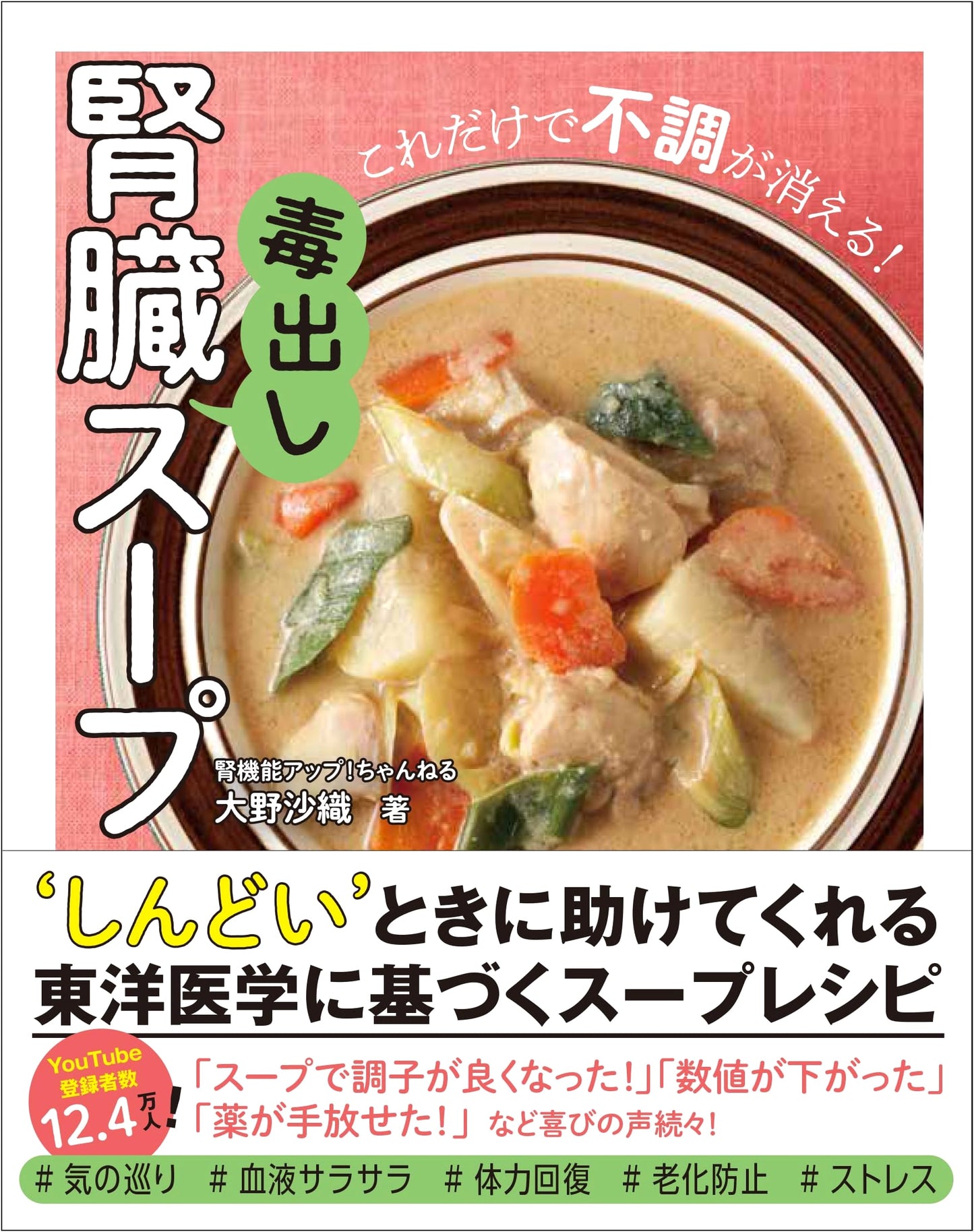 Kidney Detox Soup: Eliminate Ailments with Just This!