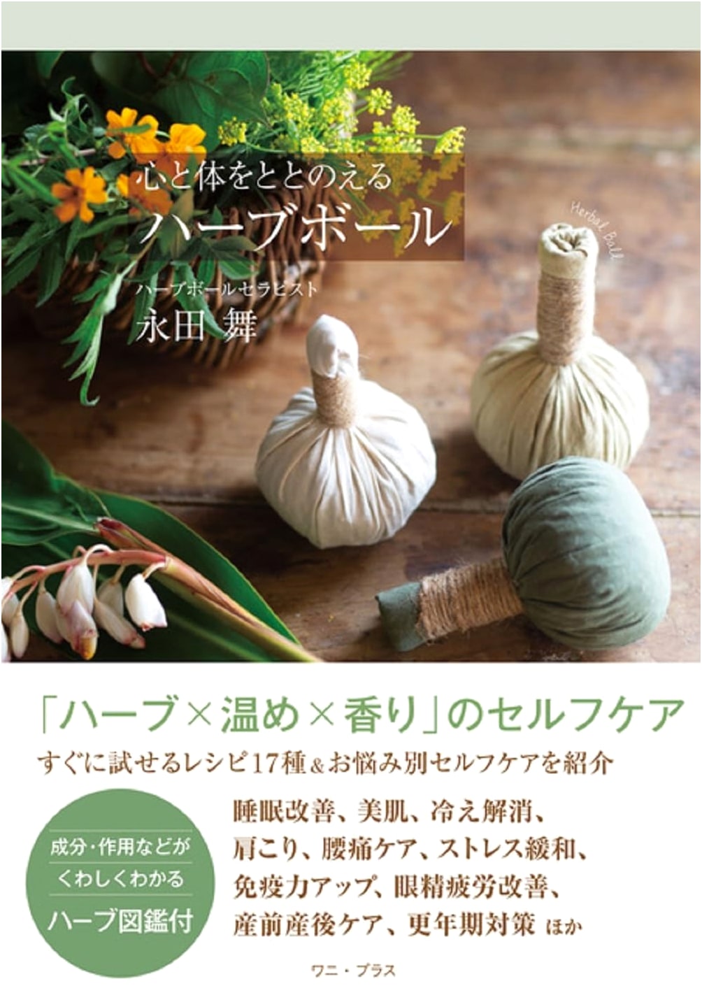 Herbal Balls for Mind and Body Wellness