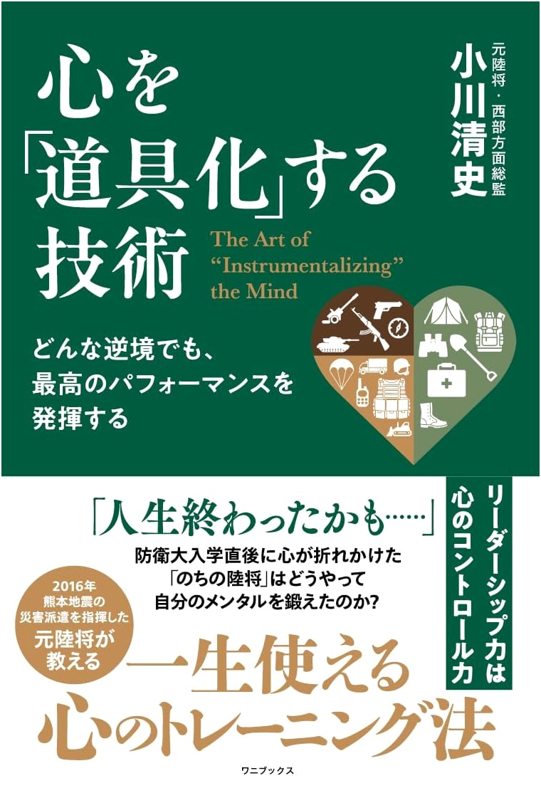 Mastering Performance in Adversity: The Art of Instrumentalizing the Mind