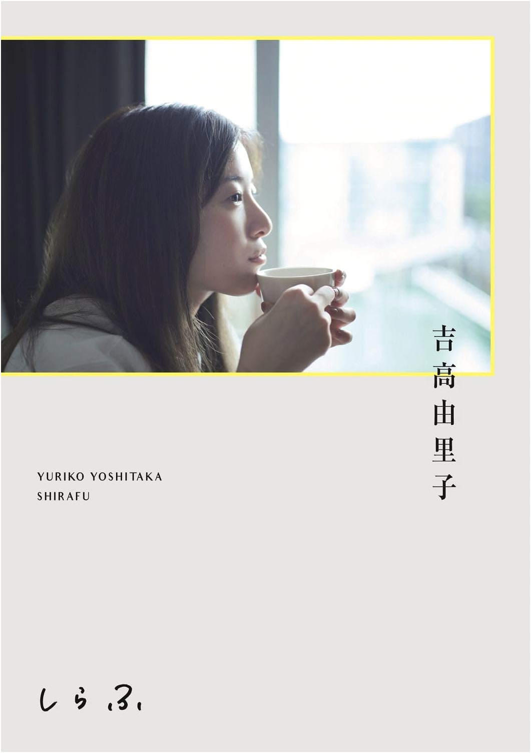 Yuriko Yoshitaka: Shirafu (Sober) - Standard Edition Photobook