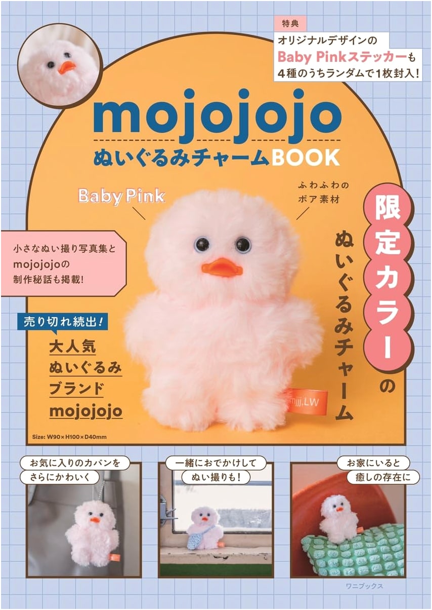 mojojojo Plush Charm Book with Wallpaper Download