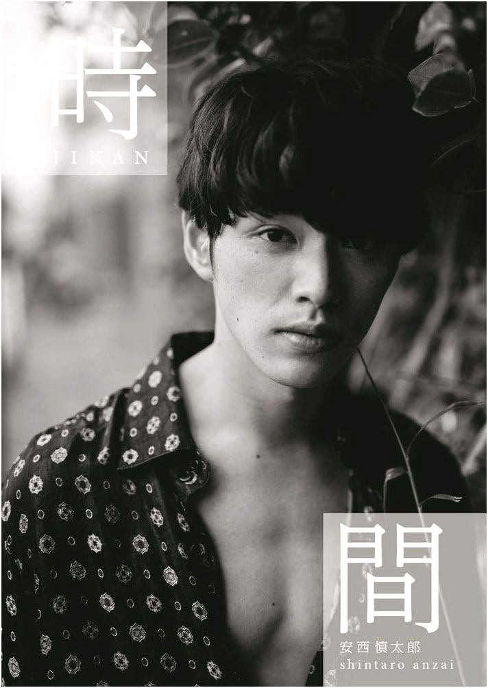 Shintaro Anzai Photobook: Time