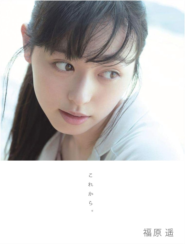 Haruka Fukuhara Photo Collection: From Now On.