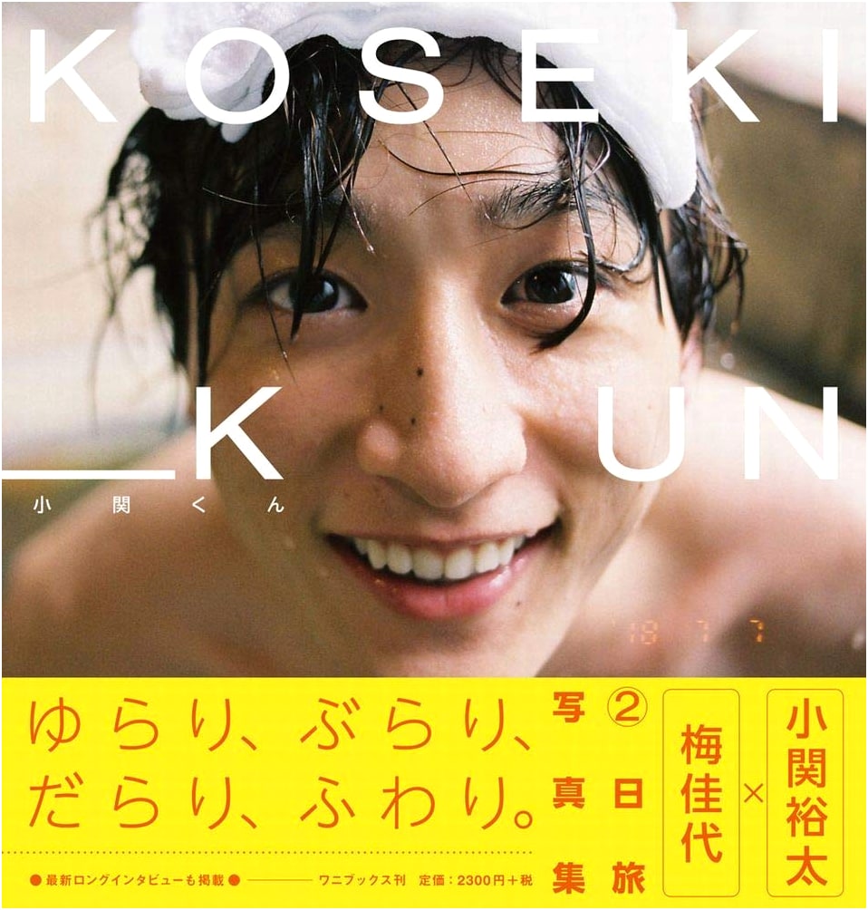 Yuta Koseki Photo Book: Koseki-kun